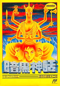 Ankoku Shinwa: Yamato Takeru Densetsu Famicom JP box art